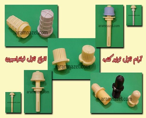 نازل سختی گیر تصفیه آب